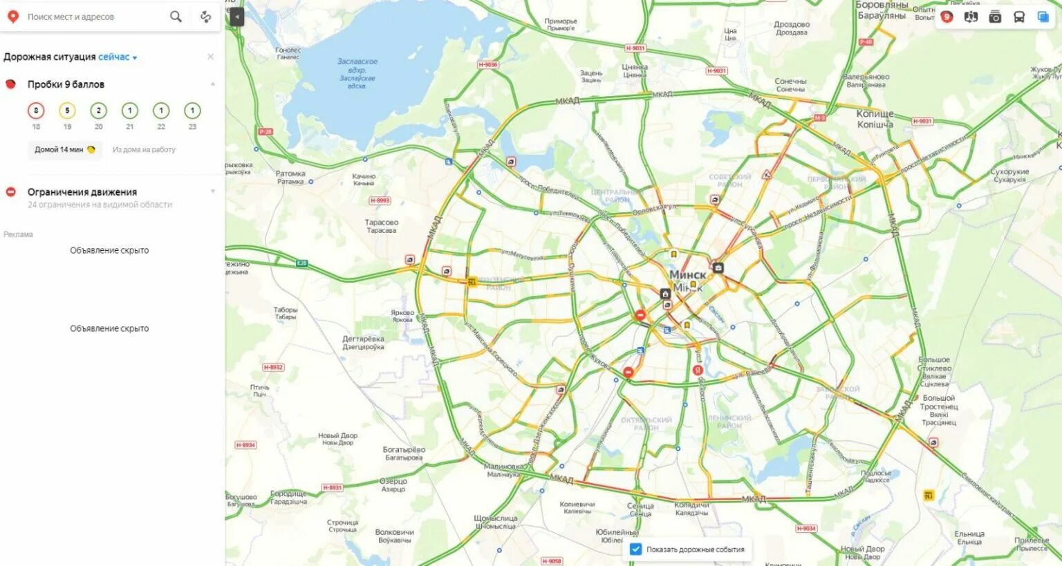 Минск пробки. МКАД Минск. Минск на карте. Карта дорог минск