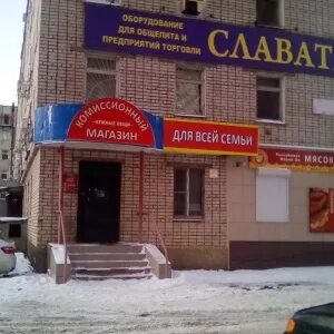 Комиссионка чебоксары