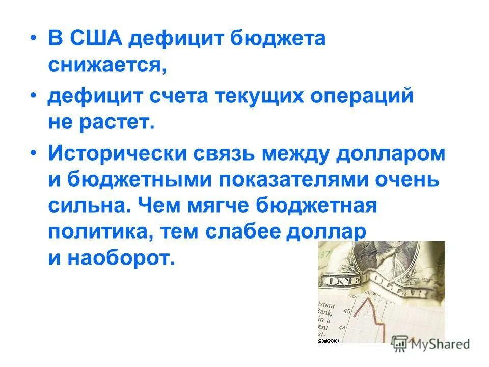 Взаимосвязь внутреннего и внешнего долга кратко. Сальдо текущего счета торгового баланса. Платежный баланс страны. Году. Сальдо текущего платежного баланса.