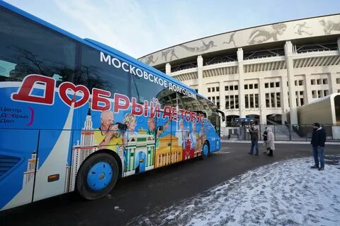 Добрый автобус экскурсии на ноябрь