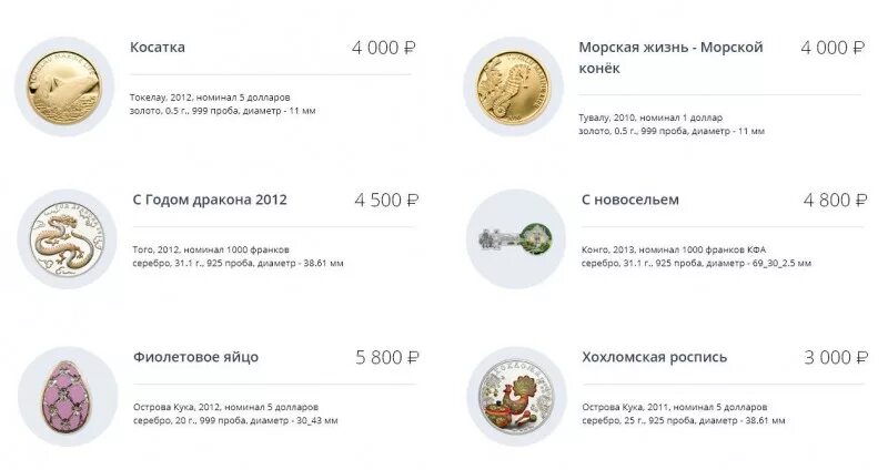 Втб драгметаллы. Втб монеты из драгоценных металлов. инвестиции в драгоценные металлы. монета втб 24.