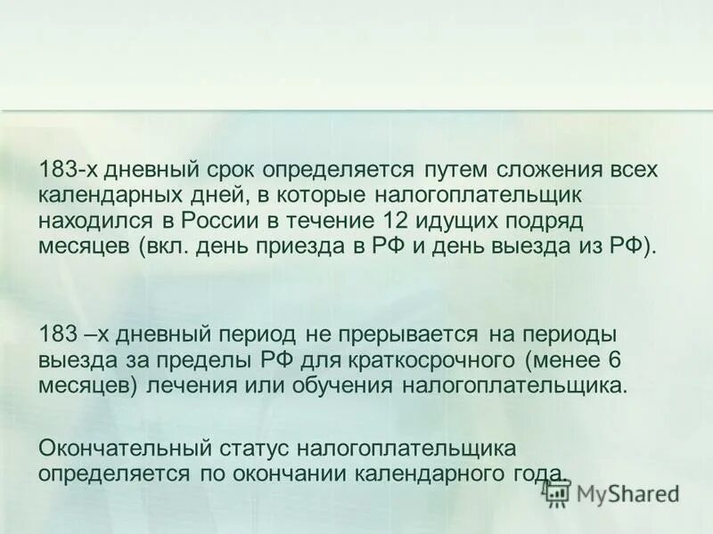 Максимальная сумма подряд идущих. Подсчет элементов в массиве. Машинное слово в информатике. Поиск максимального элемента в массиве. Последовательность чисел.