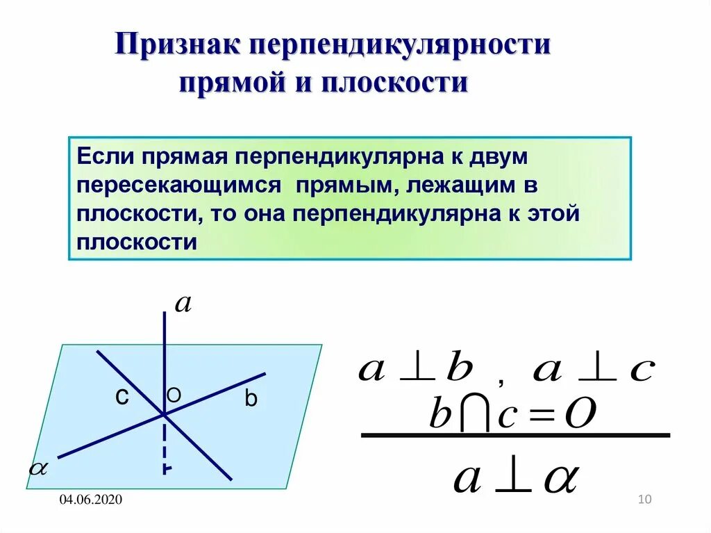 Определение перпендикулярности двух прямых. Признаки параллельности прямой и прямой в плоскости. признак перпендикулярности прямой и плоскости. признак перпендикулярности прямой т плоскости. признаки параллельности и перпендикулярности прямых.