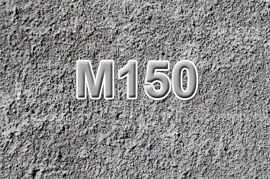 Бетон м300 характеристики. Бетон м100. Бетон м300 характеристики. Бетон марки 300. Бетон м300 характеристики.