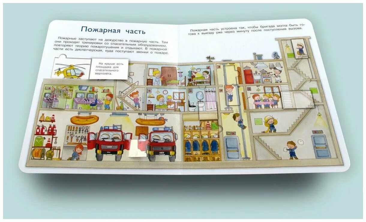 Виммельбух пожарные машины. Лабиринт пожарная безопасность для детей. Гоголев л д автомобили-солдаты. Книги про пожарных. Книжка с наклейками "многоразовые наклейки.