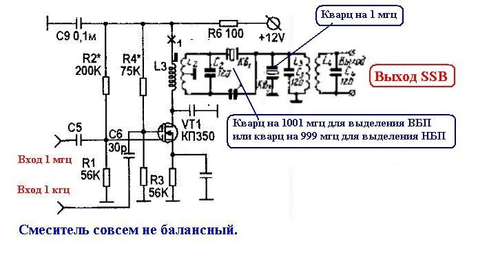 Кварцевый фильтр кв трансивера 8867,23. Дифференциально мостовой кварцевый фильтр на 5120кгц. Балансный смеситель SSB на транзисторах. Кварцевый фильтр для кв трансивера 8000 КГЦ.