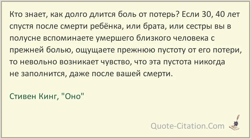 Сколько времени длится боль. Боль потери.