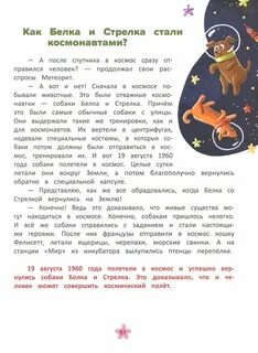 Рассказ детям про космос 5 лет слушать