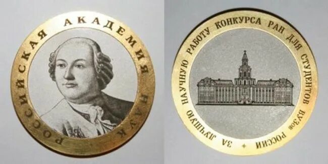 медаль академии наук молодым ученым. герб российской академии наук. медаль российская академия наук. медаль российская академия наук. медаль и премию российской академии наук.