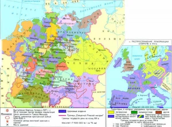 Реформация в Европе 16 век карта. Карта Реформации в Европе 16 века.