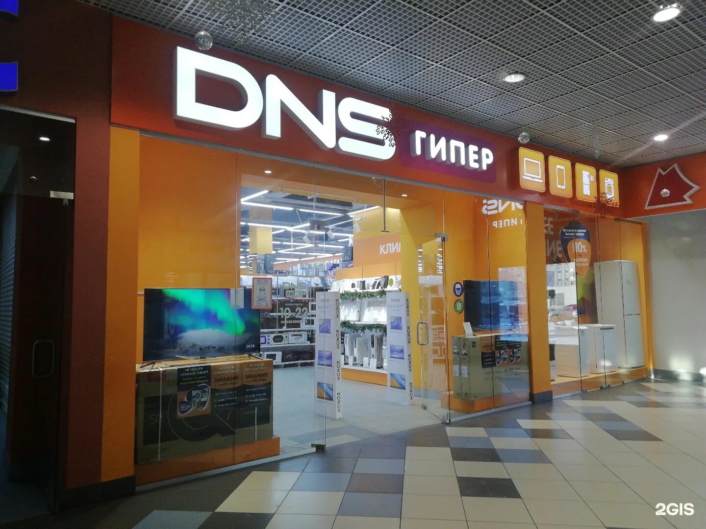 Умные dns. Умные dns. Днс смарт. Днс формат. Умная техника.