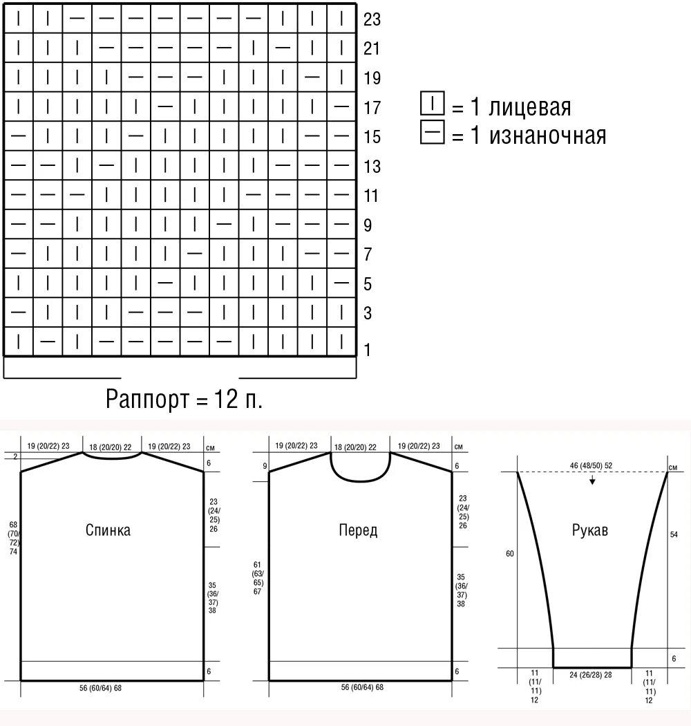 Размеры свитера мужского 52 размер спицами. Схема для вязания спицами свитера 48 размера. Мужской свитер спицами для начинающих 56 размер. Схемы мужских свитеров крупной вязки спицами. Простая схема вязания мужского джемпера спицами размер 48.