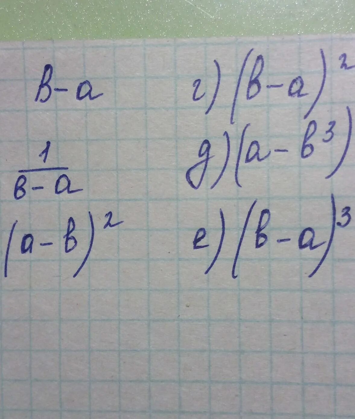 2б б равно. Чему равно b. 7а -4б =0. Чему равно (a-b)(a+b). Выражение a \/ a равно.