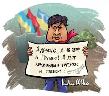 Хочу в грузию