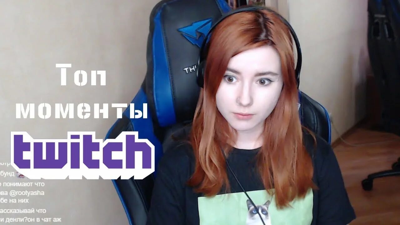 Кто я из стримеров