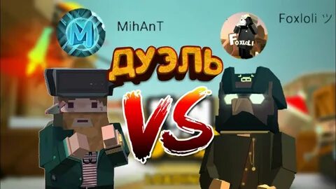 Фан оф