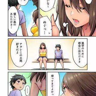 Iribitari gal ni manko tsukawasete morau