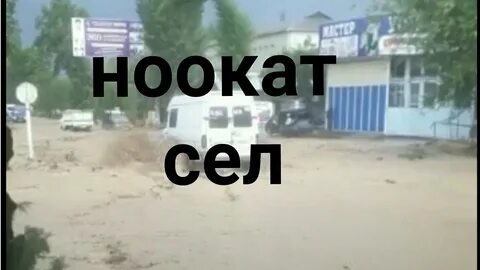 Погода ноокат