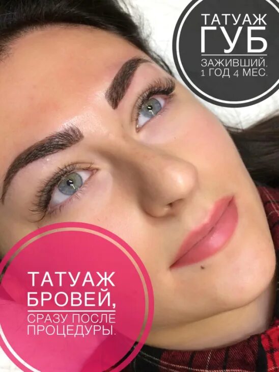 Акция на перманентный макияж. Перманентный макияж реклама. скидки на перманентный макияж бровей. акция на татуаж бровей.