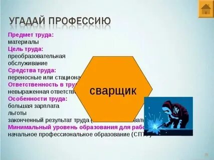 Дай характеристику средствам труда