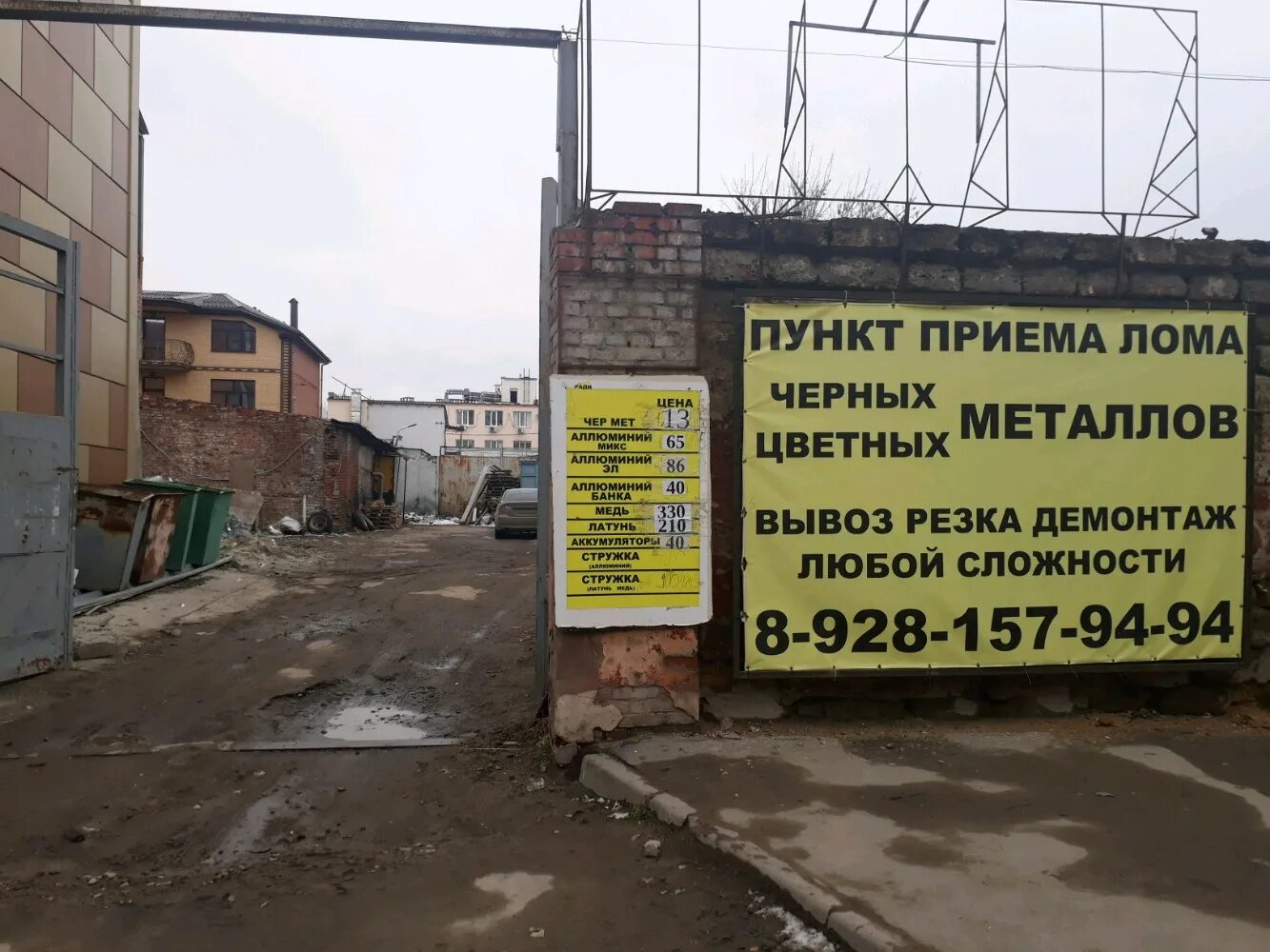 Пункт приёма цветного металла. Пункт приема металла. Пункт приема металлолома. Пункт приема металла. Пункт приема металлолома.