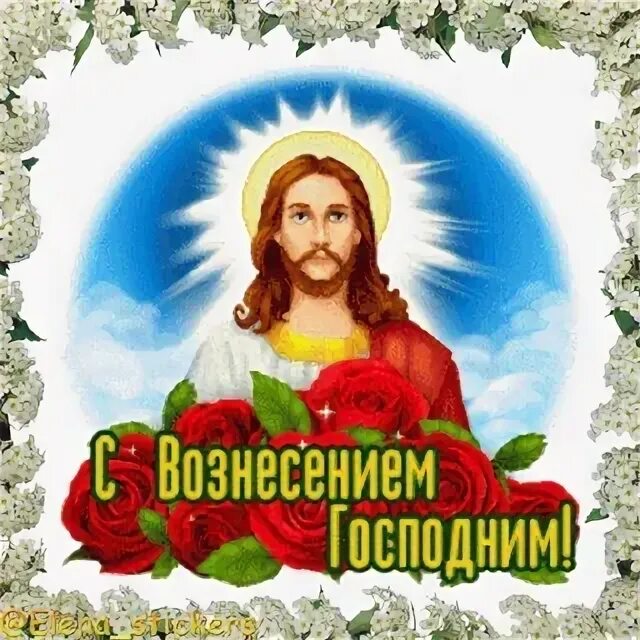 Троица 2025 программа. Вознесение и троица 2025.