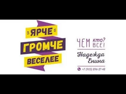 Она ярче чем
