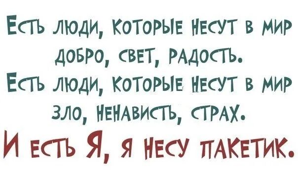 Цитаты про наглость и нахальство. Люди которые не понимают добра. Человек делает добро. Люди пользуются добротой цитаты. Люди забывают добро цитаты.
