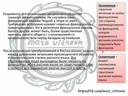 Галломания