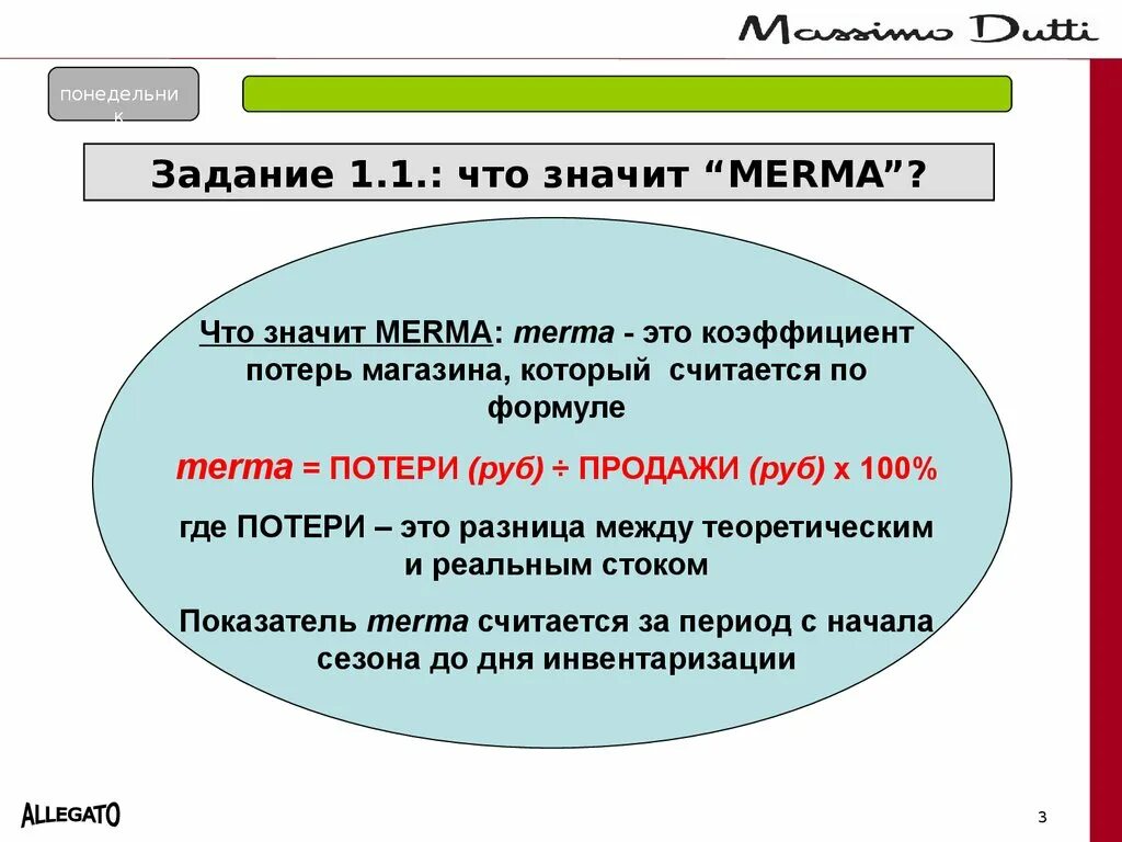 Что значит 3. Виды Мермы. Формула Мермы. Что значит 2. Что значит 2+2.