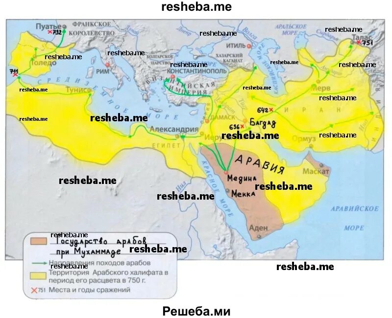 Арабские завоевания 7-8 веков. Арабские завоевания на контурной карте. «Арабские завоевания в VII-IX ВВ. Образование халифата» контурная карт. Арабские завоевания в 7-8 веках.