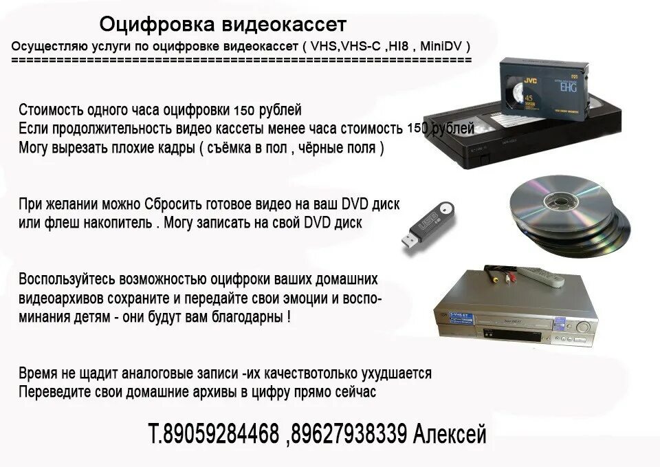 Записать на кассету с компьютера