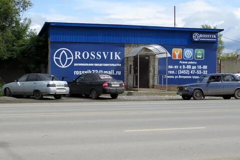 Россвик астрахань