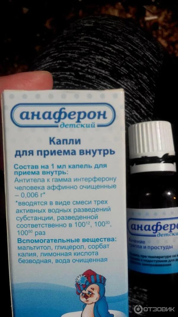 Анаферон детский капли дозировка для 2 лет. Противовирусные препараты анаферон капли для детей до года. Анаферон дет капли 25мл. Анаферон детский капли дозировка.