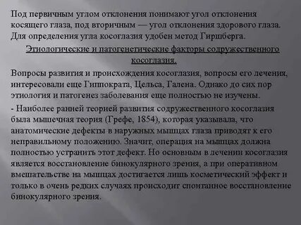 Что является первичным дефектом при глухоте