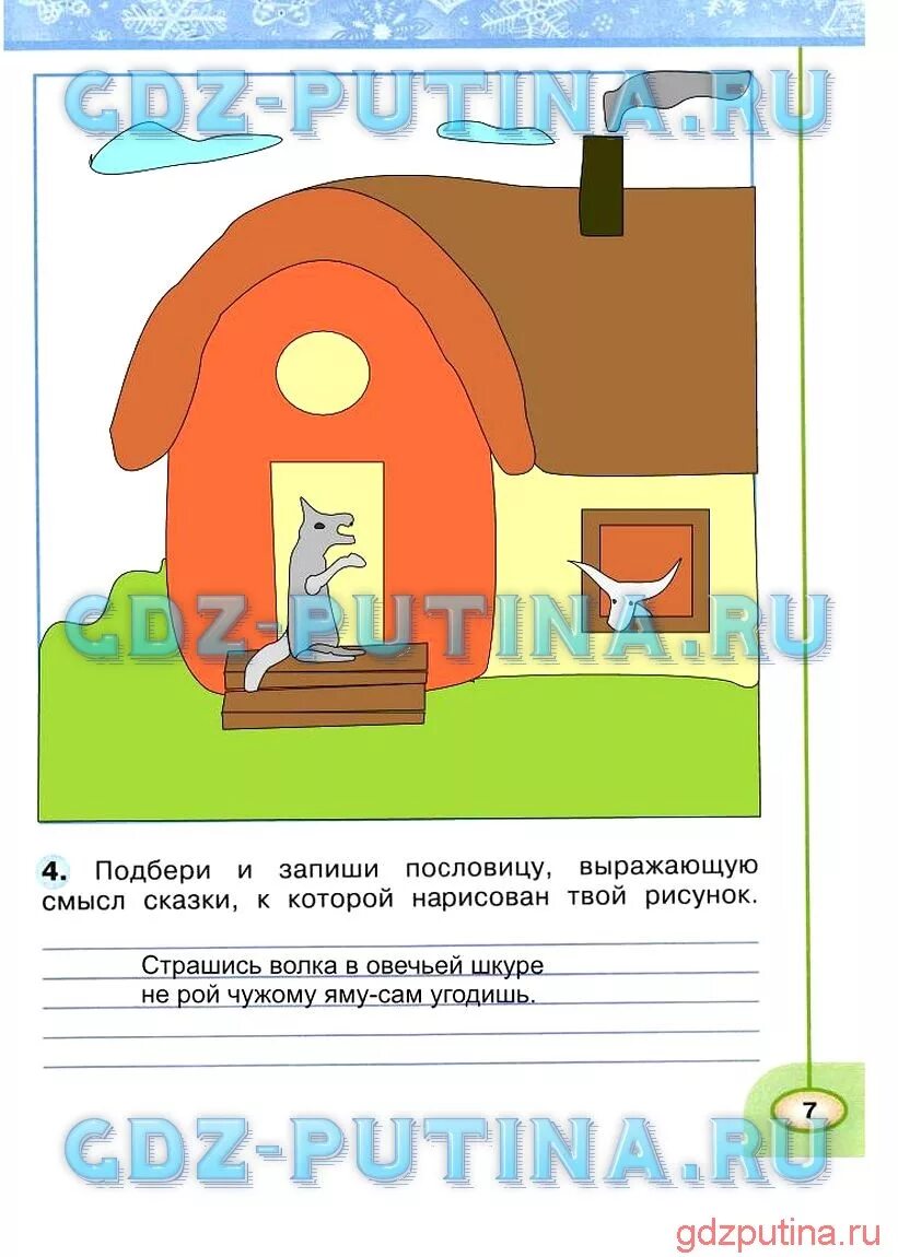 Колобок пословица выражающая смысл