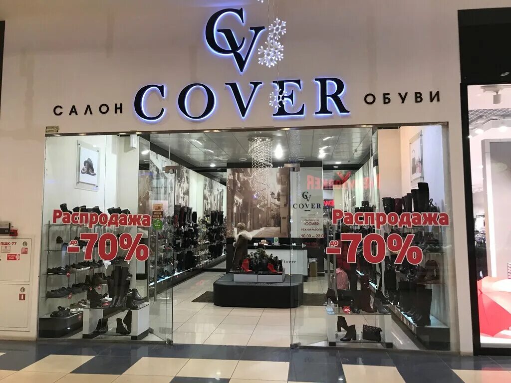 магазин женского белья балашиха. оренбург женская магазина. магазин детского белья. гулливер оренбург магазины одежды. дешевые магазины одежды в оренбурге.