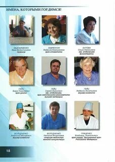 Николаевская црб волгоградская область