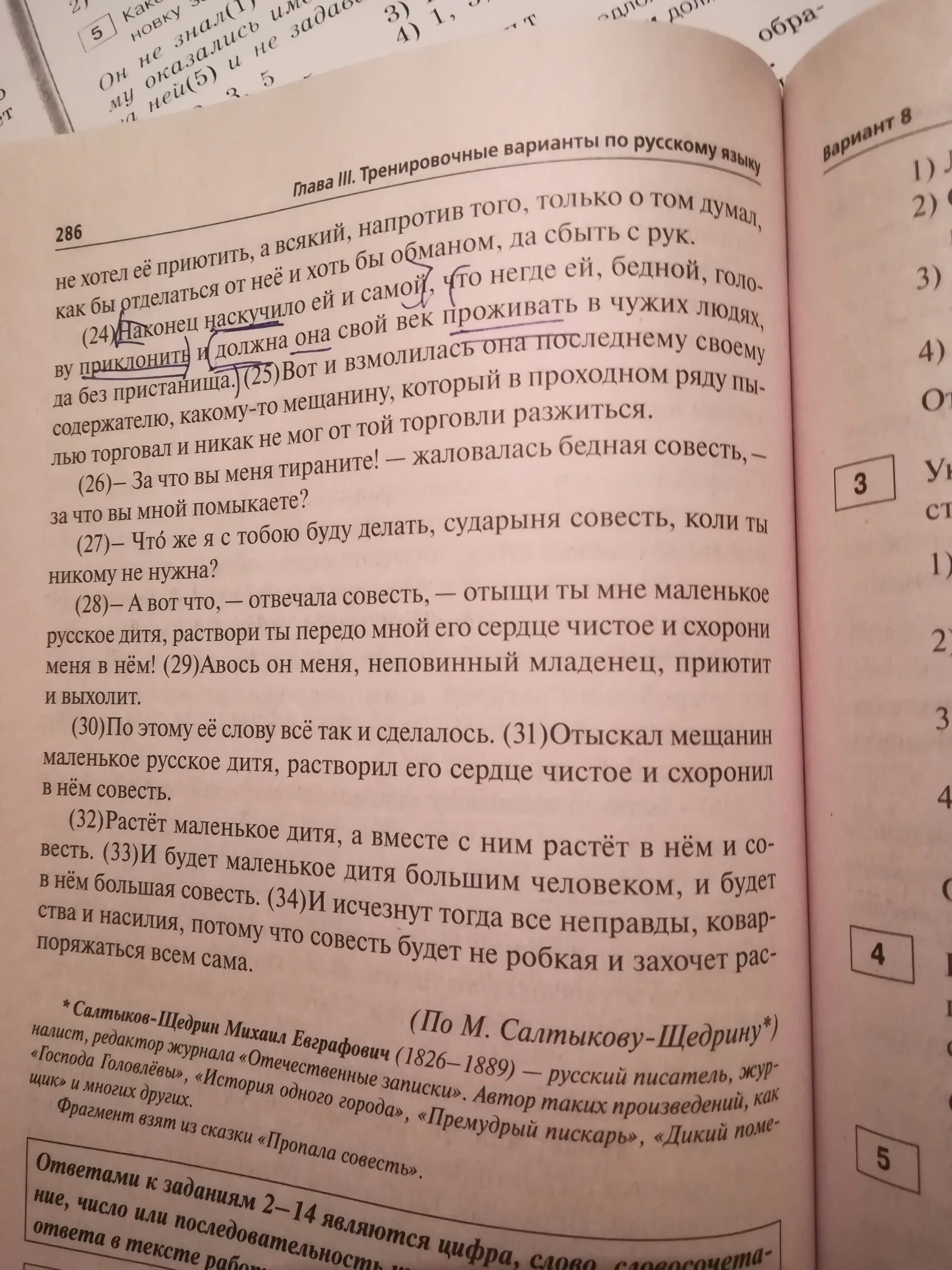 Что такое совесть сочинение огэ. Что такое совесть сочинение огэ