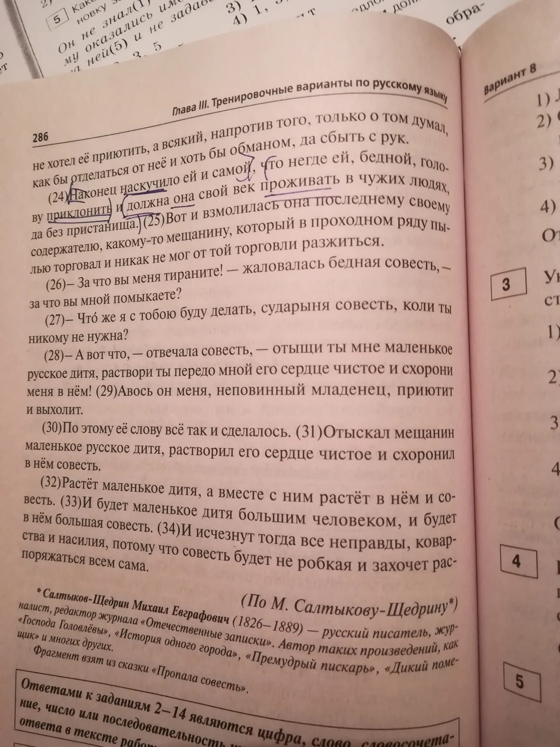 Совесть сочинение бруштейн. Сочинение на тему совесть 9.3. Сочинение рассуждение на тему совесть. Совесть ОГЭ сочинение. Что такое совесть сочинение рассуждение.