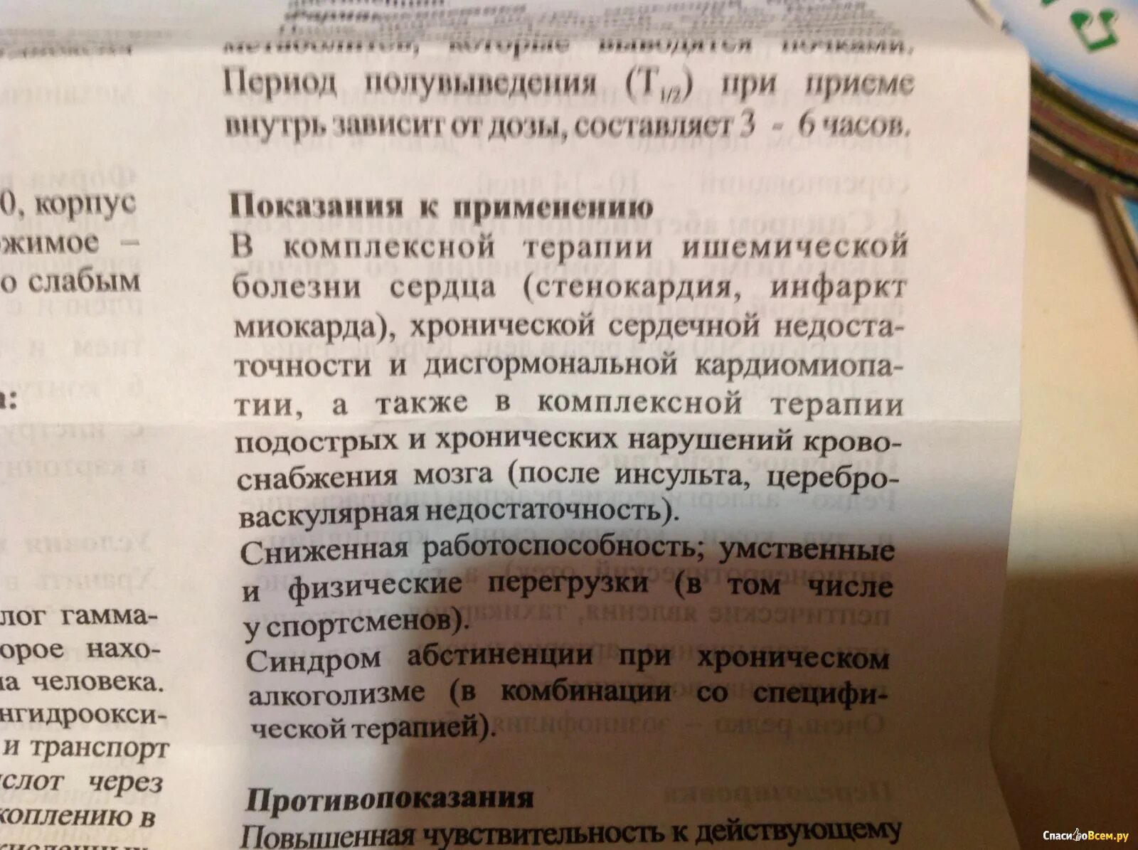 Милдронат противопоказания. Милдронат противопоказания и побочные. Дозировка милдроната в капсулах. Милдронат для собак дозировка.