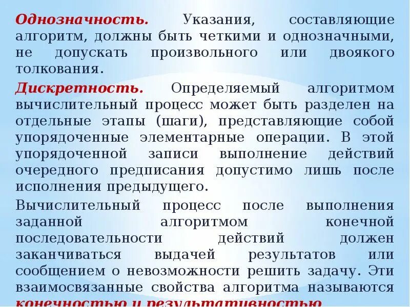 Однозначность и многозначность слов. Однозначность и многозначность. Однозначность это в философии. Однозначные слова. Коммуникационный подход в политологии.