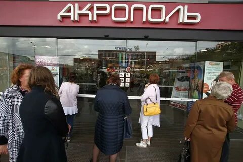 Акрополь магазины