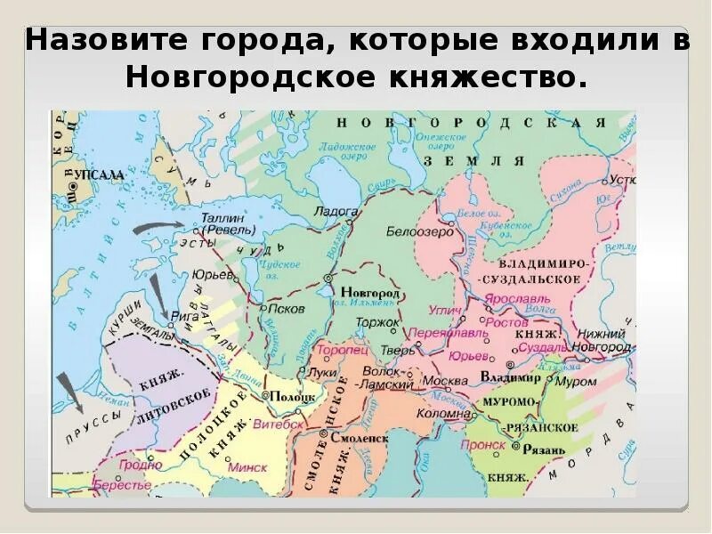 Назвать города княжества. Новгородское княжество карта. Новгородское княжество на карте древней Руси. Новгородское княжество на Руси. Территория Новгородского княжества.