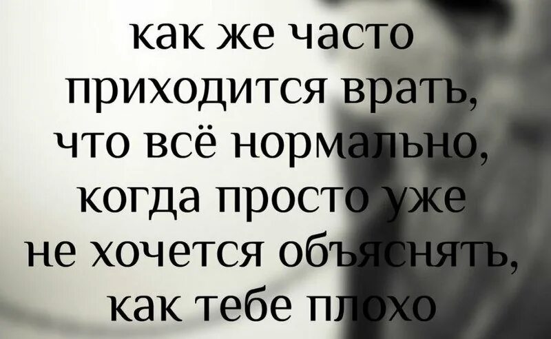 Слова со слезами. Грустные статусы. Грустный страус. Грустные статусы про любовь. Грустные статусы со смыслом.