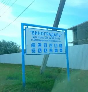 Сигнал станица благовещенская