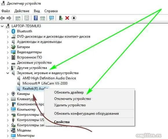Как отключить микрофон на виндовс 10. Как называется оперативная память в диспетчере устройств. где озу в диспетчере устройств. микрофон в диспетчере устройств.