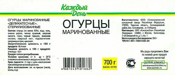 Ооо каждый день. Этикетка каждый день. Каждый день продукция. Производитель марки каждый день. Каждый день Ашан логотип.