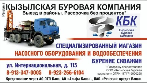 Объявление кызыл