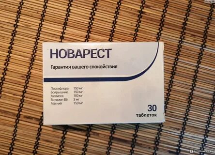 Таблетки стерлитамак
